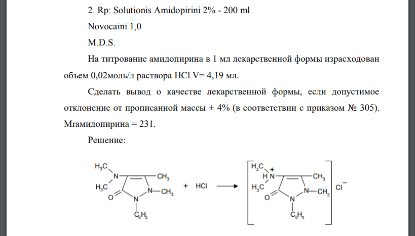 Rp: Solutionis Amidopirini 2% - 200 ml Novocaini 1,0 M.D.S. На титрование амидопирина в 1 мл лекарственной формы израсходован