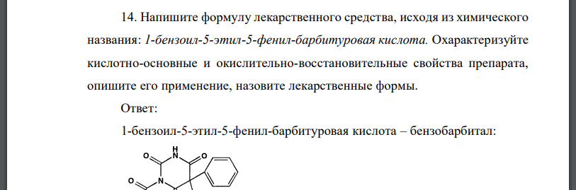 Напишите формулу лекарственного средства, исходя из химического названия: 1-бензоил-5-этил-5-фенил-барбитуровая кислота. Охарактеризуйте