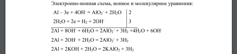 Используя потенциалы, допишите уравнения реакций и составьте к ним электронно-ионные схемы. Оцените практическую