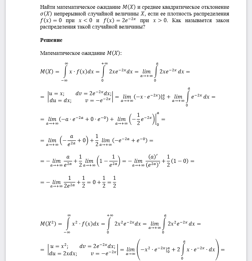 Найти математическое ожидание 𝑀(𝑋) и среднее квадратическое отклонение 𝜎(𝑋) непрерывной случайной величины 𝑋, если ее плотность