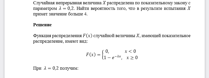 Случайная непрерывная величина 𝑋 распределена по показательному закону с параметром 𝜆=0,2. Найти вероятность того, что