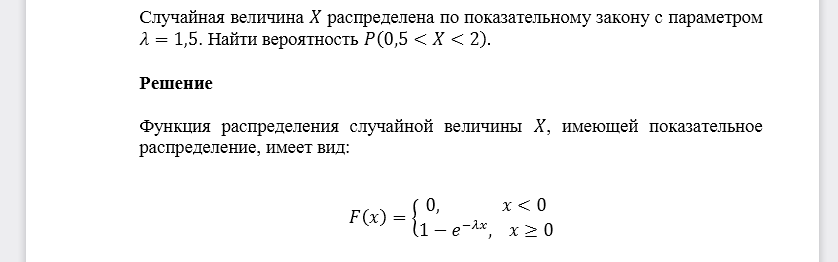 Известно 𝑀𝜉 случайной величины 𝜉, которая имеет показательное распределение. Найти плотность 𝑝𝜉(𝑥), функцию распределения 𝐹(𝑥), построить