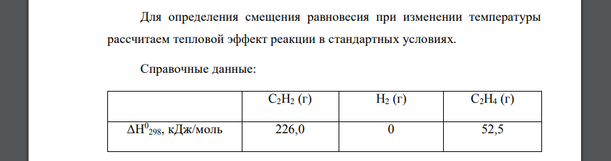 В каждом задании равновесная система относится к пп. «а» и «б». Для п. «а» написать выражение константы равновесия