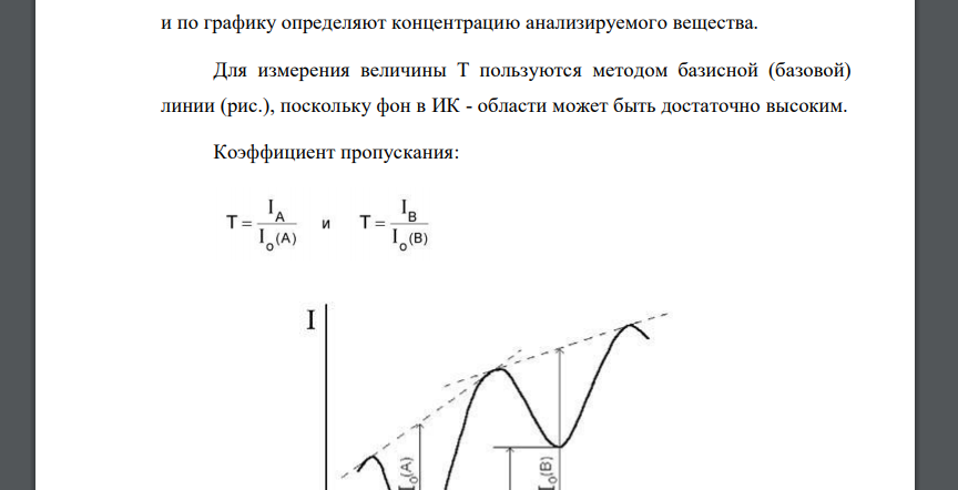 Как выполняется количественный анализ по инфракрасным спектрам? В чем состоит сущность метода