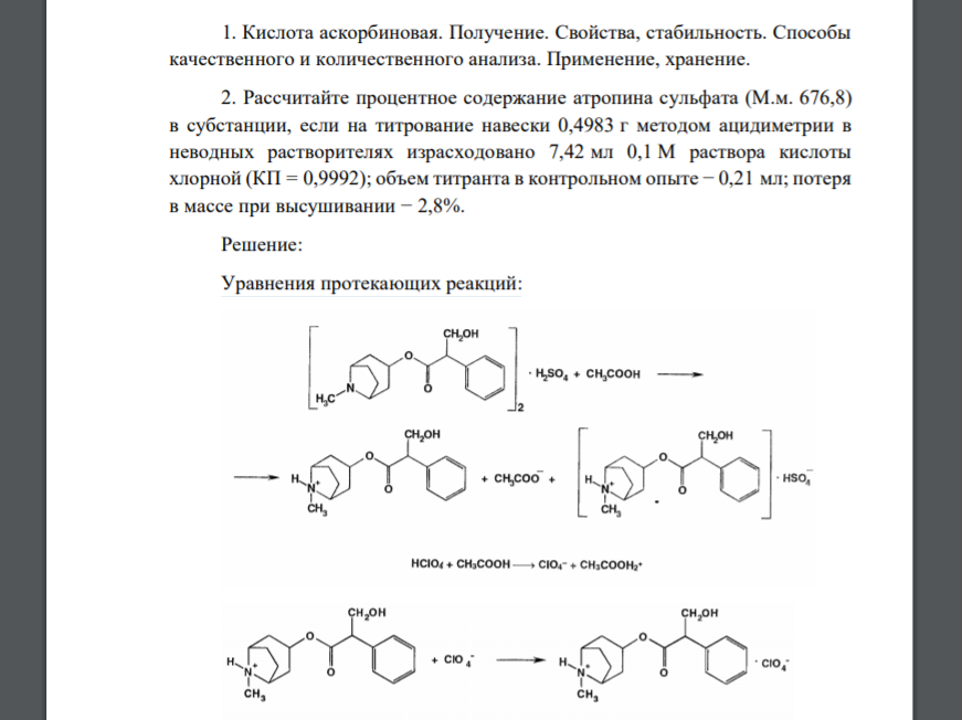 1. Кислота аскорбиновая. Получение. Свойства, стабильность. Способы качественного и количественного анализа. Применение, хранение. 2. Рассчитайте процентное содержание