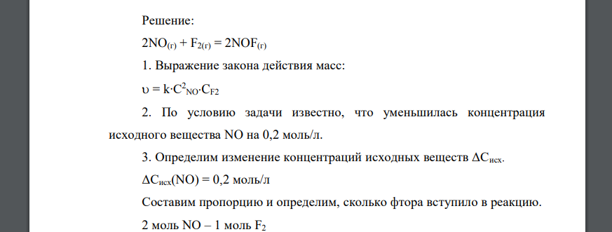 Запишите выражение закона действия масс (ЗДМ) для уравнения реакции данного варианта. 2. Выясните