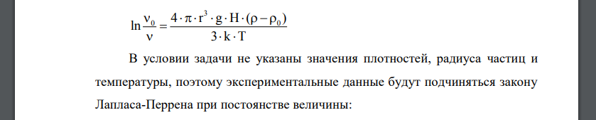 Показать, что экспериментальные данные о распределении числа частиц (v) в вертикальном столбе жидкости подчиняются