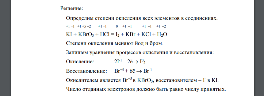 Степень окисления кальция