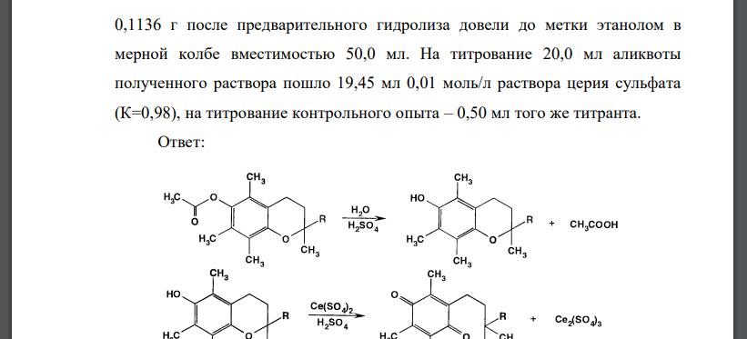 Приведите уравнения реакций количественного определения токоферола ацетата (Mr 472,8) методом цериметрии, индикатор (название,