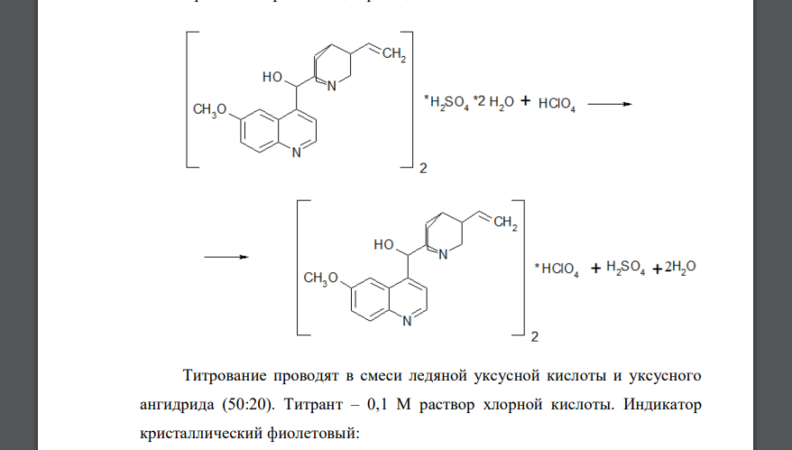 Приведите уравнения реакций количественного определения хинина сульфата (Mr [Хинин]2·H2SO4·2H2O 783,0; Mr H2O 18,0) методом неводного титрования