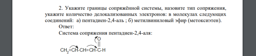 Укажите границы сопряжённой системы, назовите тип сопряжения, укажите количество делокализованных электронов: в молекулах следующих соединений