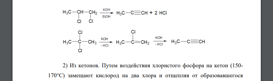 Непредельные углеводороды ряда ацетилена (алкины). Способы получения. Применение в промышленности