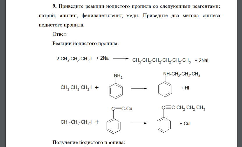 Приведите реакции иодистого пропила со следующими реагентами: натрий, анилин, фенилацетиленид меди. Приведите два метода синтеза иодистого пропила.
