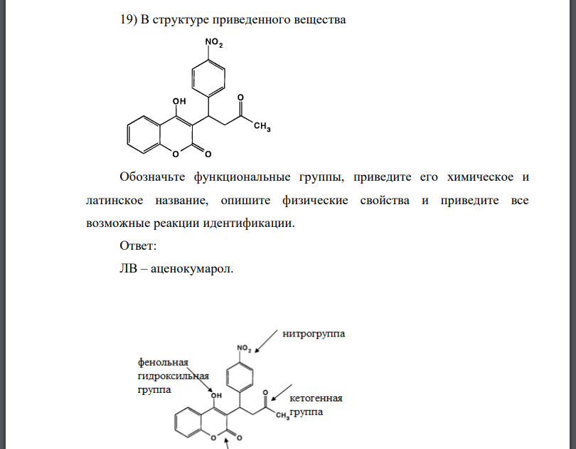 На рисунках приведены структуры