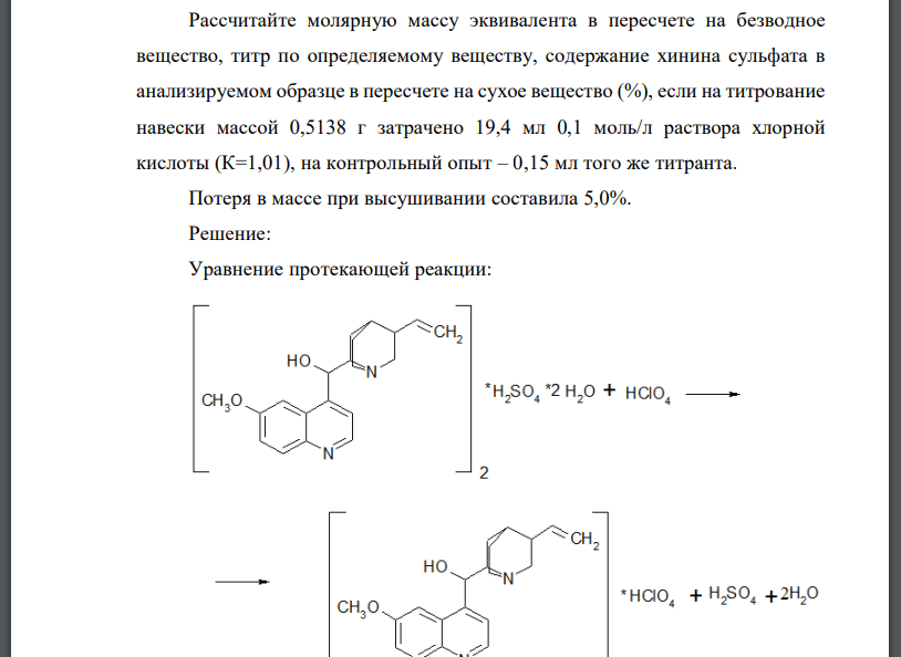 Глюкоза молярная масса