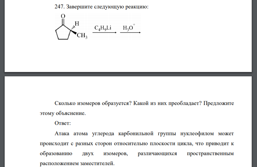 Завершите следующую реакцию: Сколько изомеров образуется? Какой из них преобладает? Предложите этому объяснение.