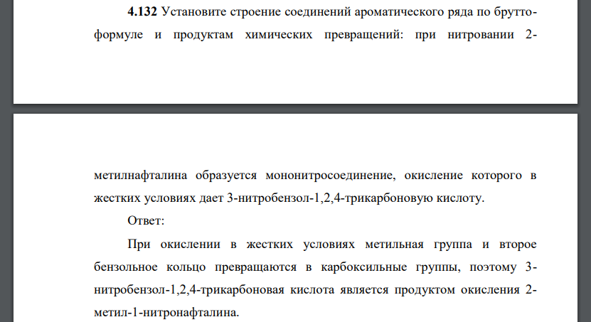 Установите строение соединений ароматического ряда по бруттоформуле и продуктам химических превращений: при нитровании 2- метилнафталина образуется мононитросоединение