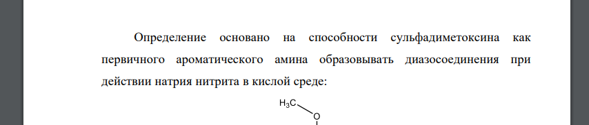 Дайте заключение о качестве сульфадиметоксина (М.м. 310,33) по количественному содержанию с учётом требования