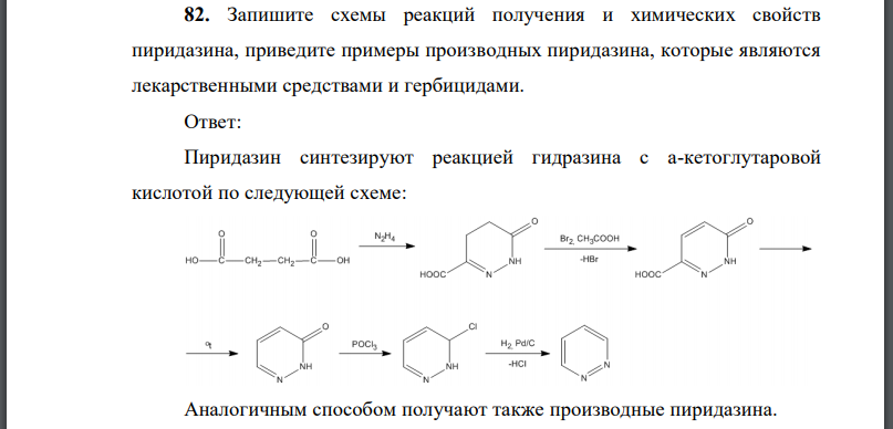 Запишите схемы реакций получения и химических свойств пиридазина, приведите примеры производных пиридазина, которые являются