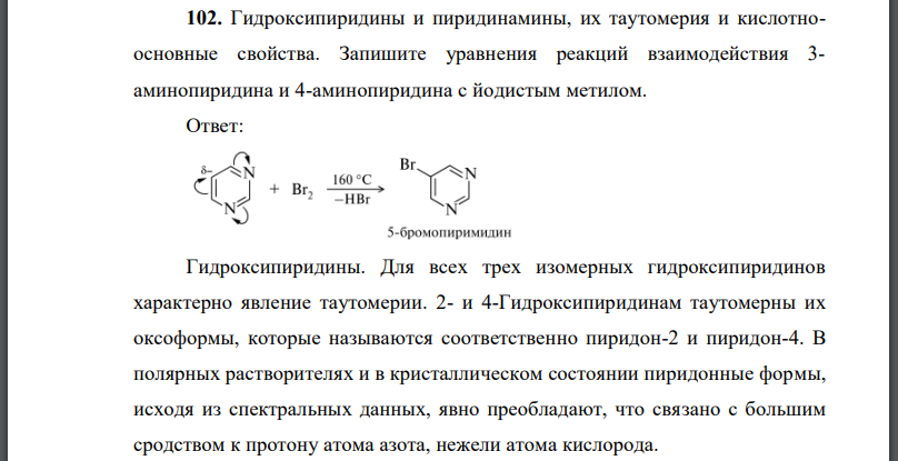 Гидроксипиридины и пиридинамины, их таутомерия и кислотноосновные свойства.