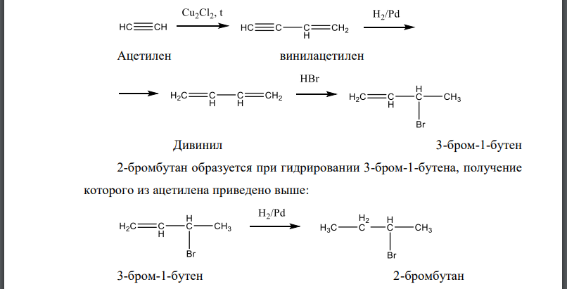 Синтезируйте: а) 3-бром-1-бутен и 2-бромбутан из ацетилена; б) 2,4-динитробромбензол и 2-броманизол из бромбензола.