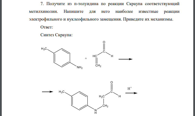 Получите из толуидина по реакции Скраупа соответствующий метилхинолин. Напишите для него наиболее известные реакции электрофильного