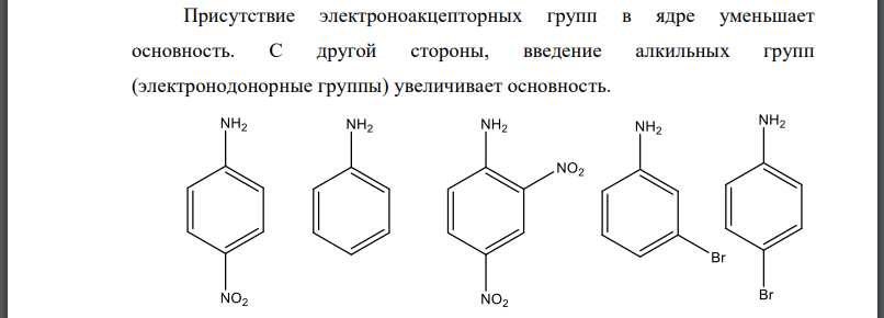 Сравните основные свойства 4-метилциклогексиламина и птолуидина. Сформулируйте общие положения, характеризующие влияние заместителей