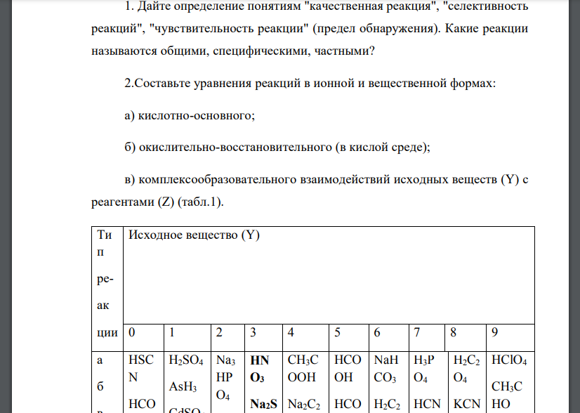 Дайте определение понятиям 