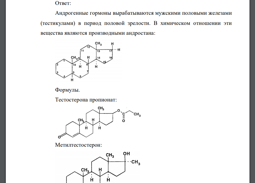 Андрогенные гормоны как лекарственные средства. Тестостерона пропионат, метилтестостерон. Формулы. Латинские названия. МНН. Получение.