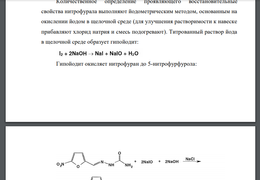 Количественное определение кальция хлорида