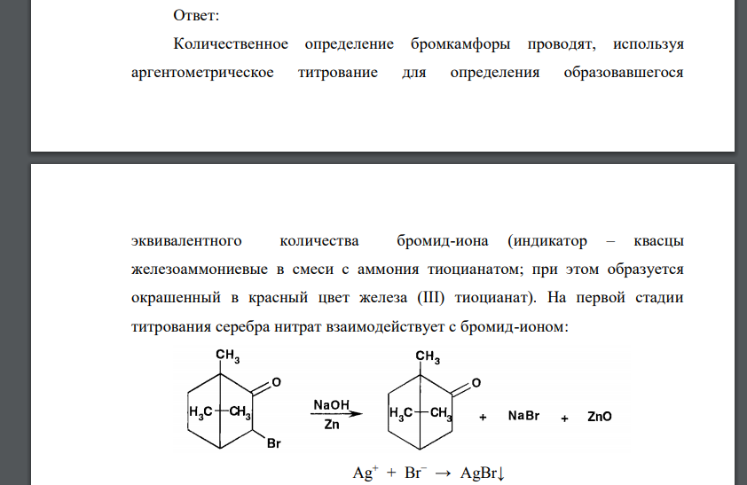 Предложите методы количественного определения ингредиентов лекарственной смеси: Бромкамфора 0,3 Глюкоза 0,5 Дайте им обоснование