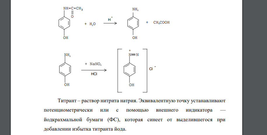 Общий метод количественного определения новокаина и анестезина