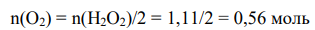 Какой объем кислорода (при н.у.) могут дать 100 мл 34%-ного раствора пероксида водорода, плотность раствора 1,113 г/мл