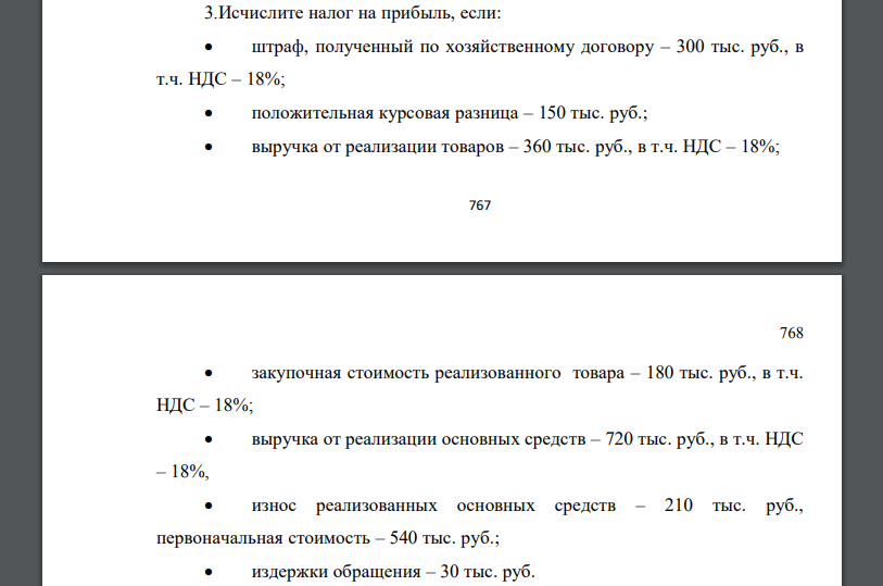 Положительная курсовая разница