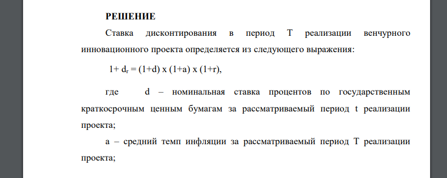 Предприятия наметило к реализации два проекта: продуктовый проект А и технологический проект