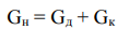 На ректификацию поступает GН (кг) = 1500 кг раствора с концентрацией хН = 0,09 (мольн. доля). Рассчитайте теоретические количества кубового остатка и дистиллята, если их концентрации равны хк = 0,93