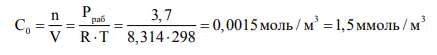 В воздухе над реактором парциальное давление вещества А при температуре 25 °С равно Рраб (табл. 6.1). Рассчитайте мольно-объемную концентрацию вещества А в воздухе и сравнить ее с ПДК в воздухе (см. п