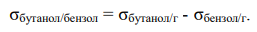 Определите поверхностное натяжение водного раствора бутанола, если после взбалтывания его с бензолом межфазное натяжение