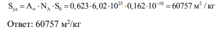 По изотерме БЭТ адсорбции азота при 77 К рассчитайте удельную поверхность адсорбента