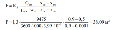 Рассчитать отстойник для сгущения водной суспензии: расход суспензии равен Gсм, содержание твердых частиц: в суспензии
