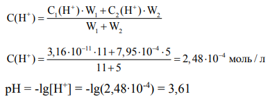 В усреднитель поступает 11 м3 /ч сточной воды с pH = 10,5. В него же подают второй поток сточной воды с расходом 5 м3 /ч с pH = 3,1. Рассчитайте pH среды усредненного стока