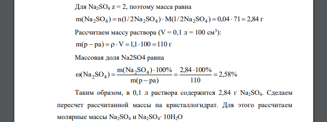 Заполните графы. Представьте полностью проведенные расчеты.