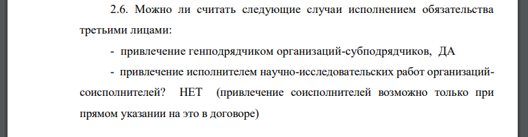 Вправе ли арбитражные суды при рассмотрении споров применять законодательство по аналогии