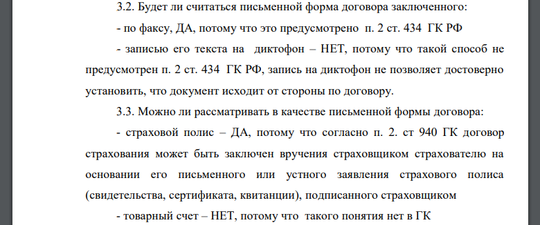 Является ли предпринимательской деятельность: - гражданина в свободное от работы время подрабатывающего перевозками граждан на собственном автомобиле