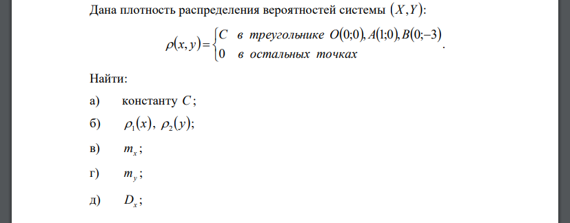 Задана плотностью распределения вероятностей. Дана плотность распределения.