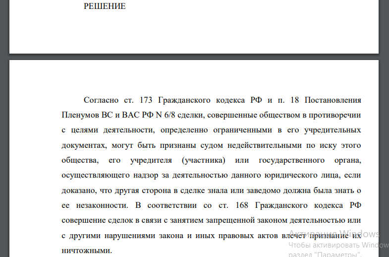 Юридическая фирма «Юстис», учрежденная в форме общества с ограниченной ответственностью, приняла участие в коммерческой операции, получив 10 тыс.руб. за маркетинговые услуги