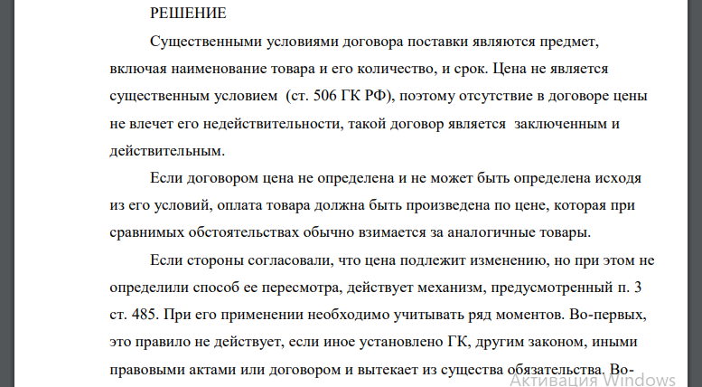 10 марта 1999 года между предприятиями был заключен договор реализации продукции, в соответствии с которым поставки должны были начаться через три месяца после подписания договора