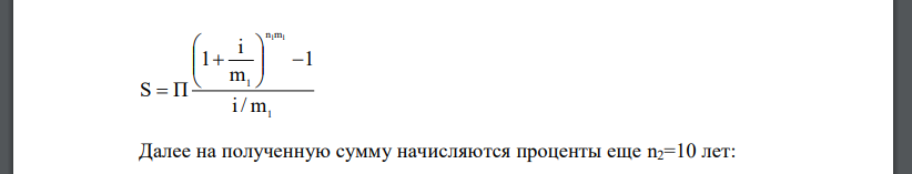 Вычислить значение месячной нетто - премии, которую должен вносить страхователь в течение 10 лет, чтобы с 50 лет получать ежеквартально в течение