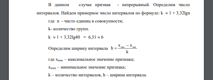 Собраны ответы студентов потока факультета юриспруденции на вопрос о их массе тела (в килограммах): 82,03 68,63 90,01 74,09