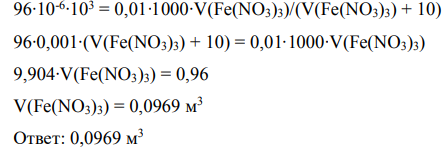 Рассчитайте, какой объем (м3 ) раствора 0,01 М Al2(SO4)3 требуется для коагуляции 10 м3 золя